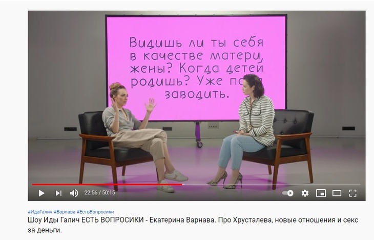 «Было отщепление плода»: Варнава призналась, что у нее был выкидыш