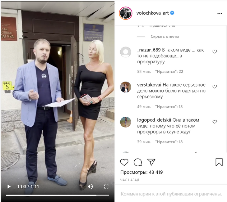 «В сауне ждут»: Волочкова явилась в прокуратуру в откровенном микроплатье