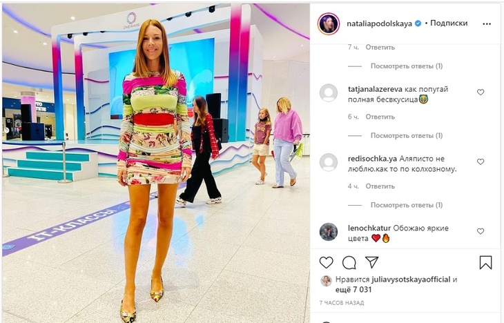 «Как попугай»: Наталью Подольскую затравили из-за пестрого платья