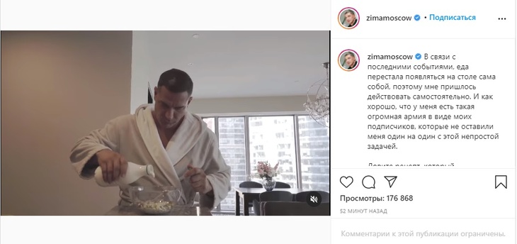 «Жизнь холостяка»: бывший муж Бородиной поделился рецептом окрошки