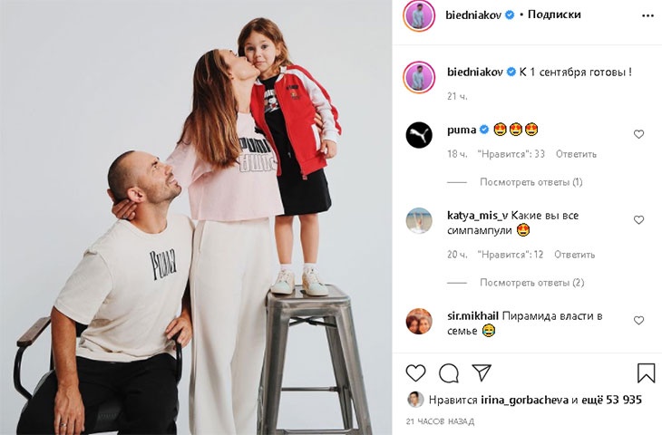 «Ути, какие милые»: дочка экс-ведущих «Орла и решки» Беднякова и Короткой идет в первый класс