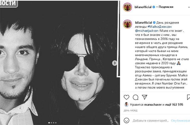 Дима Билан о Майкле Джексоне: «Он дотронулся до моего лица и сказал: «Какая красота!» Дима Билан о Майкле Джексоне: «Он дотронулся до моего лица и сказал: «Какая красота!»