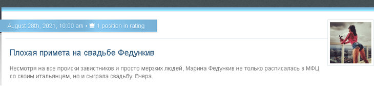 «Женщине в соку нужен жеребец»: Миро «проехалась» по звездным гостям на свадьбе Федункив