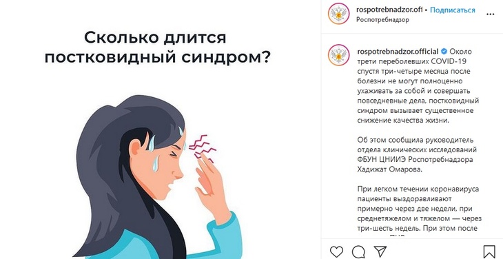 Жизнь до и после: сколько нужно времени, чтобы справиться с постковидным синдромом