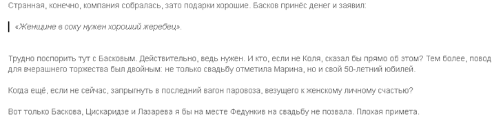 «Женщине в соку нужен жеребец»: Миро «проехалась» по звездным гостям на свадьбе Федункив