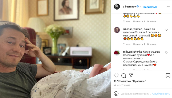 Безруков сделал селфи со спящим новорожденным сыном и растрогал фанатов