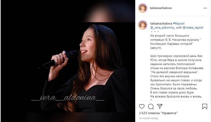 Мать Началовой рассказала о недетских стихах, написанных внучкой на 40 день после смерти певицы 