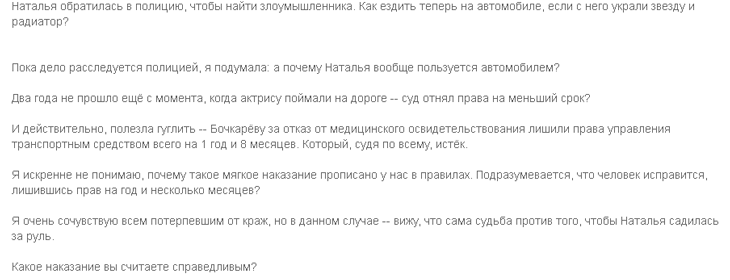 Скандальный блогер Миро позлорадствовала по поводу кражи у водительницы Натальи Бочкаревой