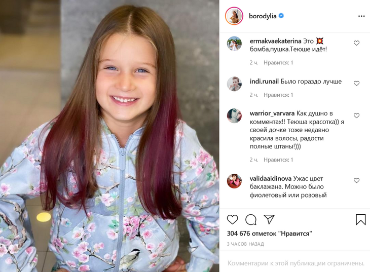 Бородина перекрасила волосы младшей дочке и вызвала недоумение фанатов