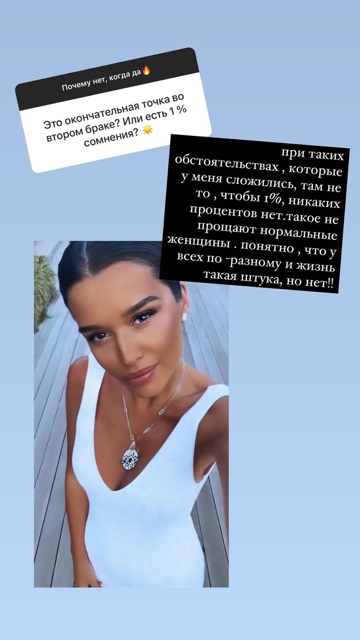 «Такое не прощают»: Бородина отказалась возвращаться в Омарову «Такое не прощают»: Бородина отказалась возвращаться в Омарову