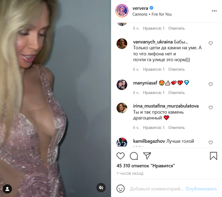 Полуголая Брежнева в платье из цепочек вызвала восторг поклонников