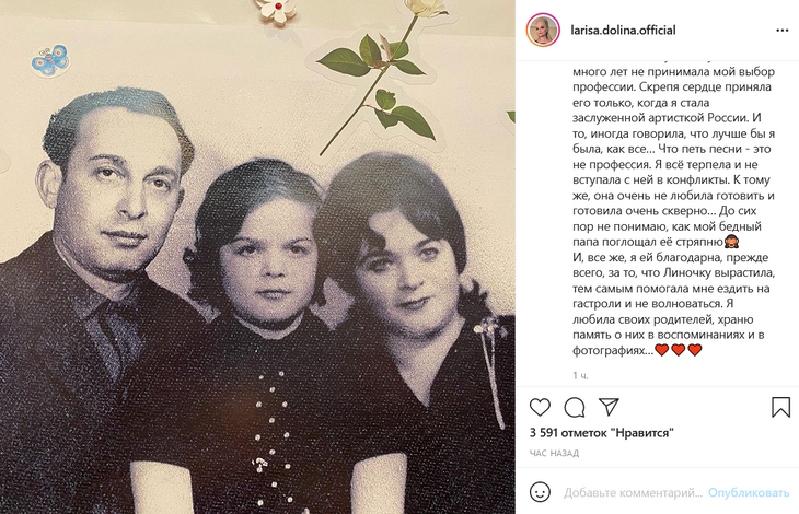 Фото юной Ларисы Долиной с родителями растрогало поклонников