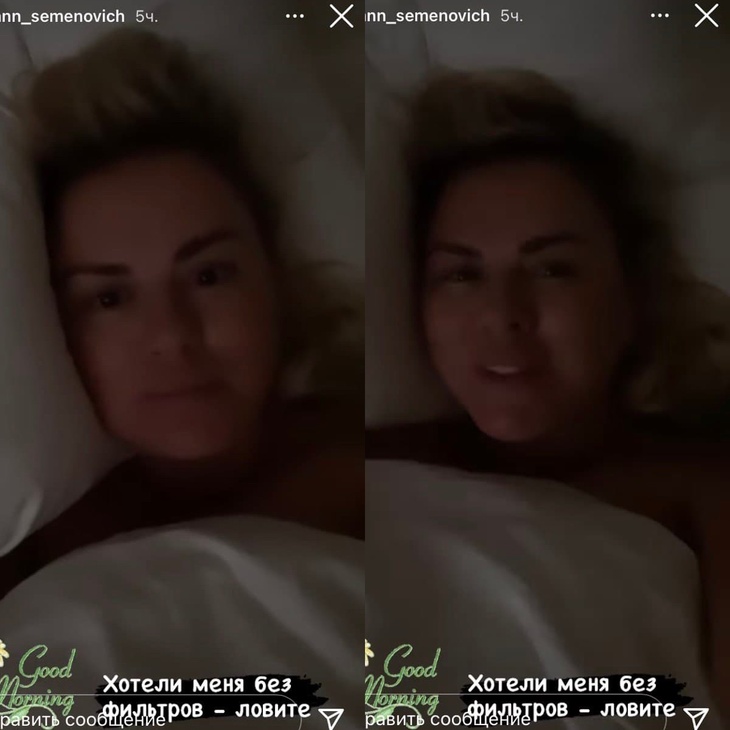 Семенович снялась голышом в своей холостяцкой постели
