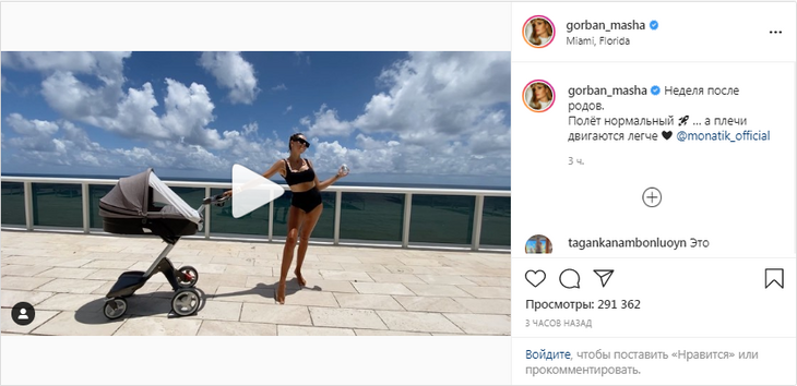 «Вот это форма»: Мария Горбань через неделю после родов прогулялась в бикини