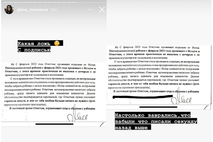 Бывшая жена Павла Мамаева доказала, что футболист нагло обманывает суд и действует противозаконно