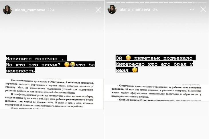 Бывшая жена Павла Мамаева доказала, что футболист нагло обманывает суд и действует противозаконно