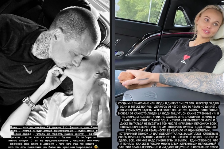 в Сети появились первые совместные фото футболиста Павла Мамаева с новой возлюбленной