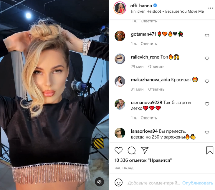 Певица Ханна показала прически на все случаи жизни и удивила фанатов