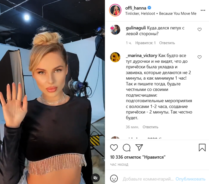 Певица Ханна показала прически на все случаи жизни и удивила фанатов