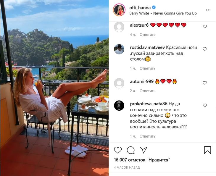 Ханна в тонком халатике в Италии закинула стройные ноги на балкон 