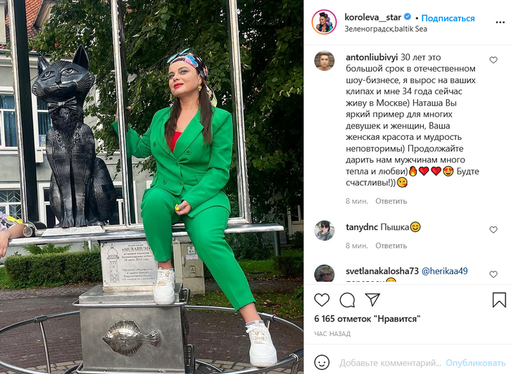 Наташу Королеву в ярком топе и костюме призвали срочно похудеть