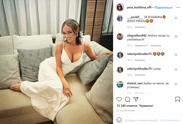 Кошкина в платье-комбинации подразнила поклонников еле прикрытым бюстом 