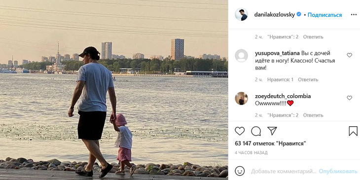 Козловский погулял с прелестной дочкой в Москве и растрогал поклонников