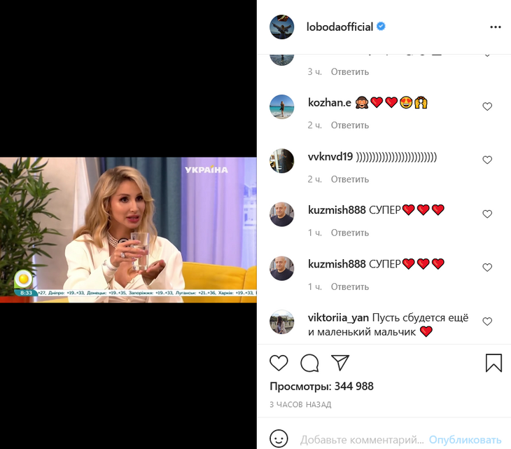 Лобода пришла на телевидение в тесном лифе и очаровала поклонников