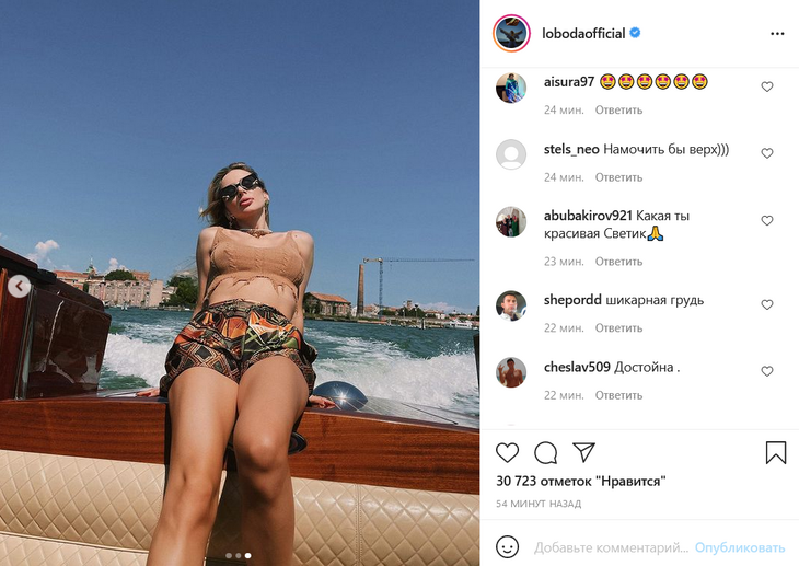 Лобода в мини-шортах и топе без лифа ослепила фанатов своей красотой