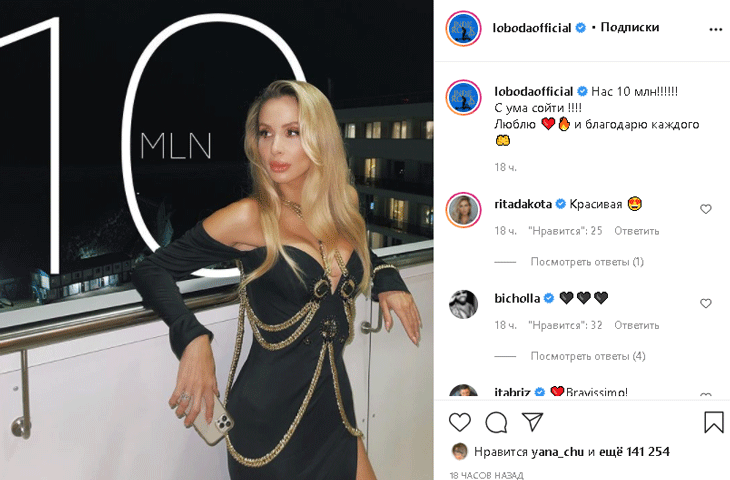 Обвитая цепями Лобода выставила сочную грудь и похвасталась 10 миллионами подписчиков