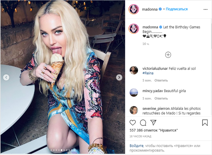 63-летняя Мадонна показала, как ест одно мороженое на двоих с 27-летним бойфрендом