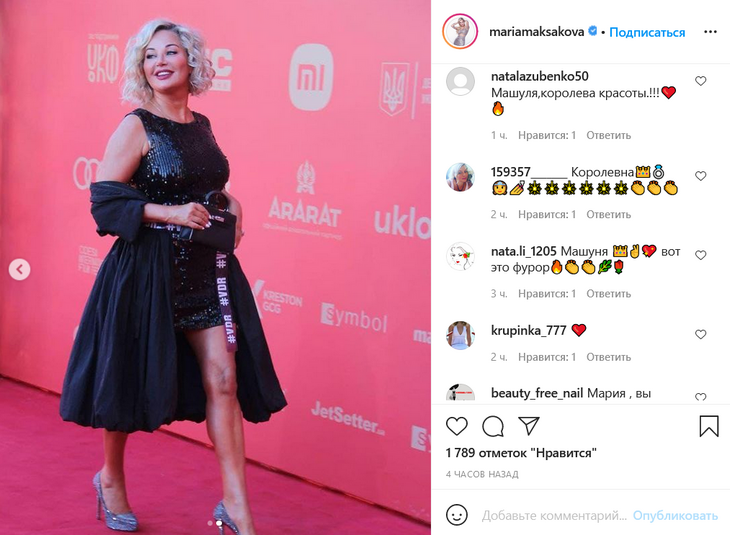 Максакова в черном мини-платье восхитила стройными ногами на кинофестивале