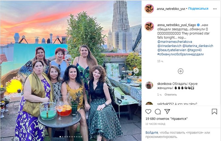 «Звезды решили не соперничать с вами»: Анна Нетребко в мини провела ночь на крыше