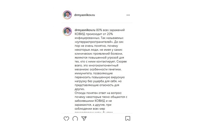 «Суперраспространители»: кто чаще всего является переносчиком коронавируса