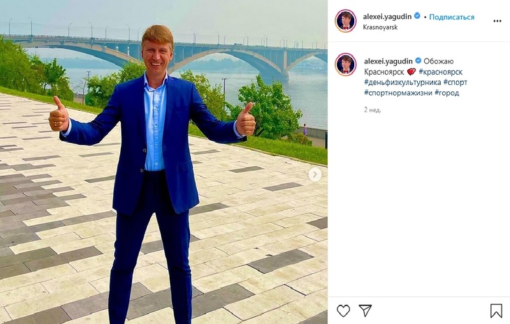 Прокуратура проводит проверку в отношении чиновника, назвавшего красноярцев «плаксивым сбродом»