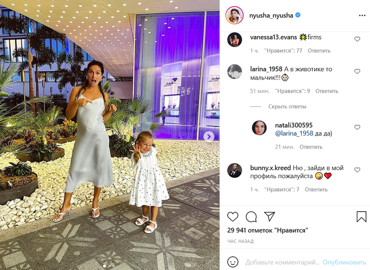 По форме живота беременной Нюши фанаты определили пол ребенка