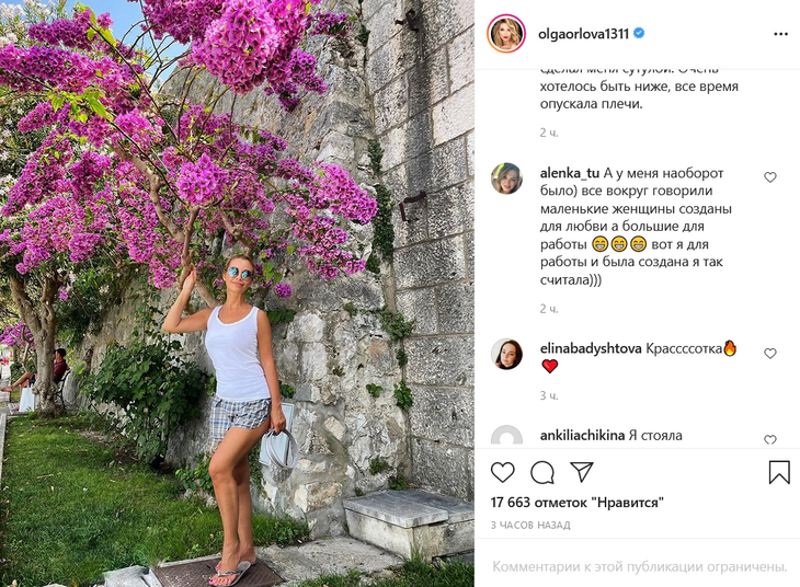 Орлова призналась, что в школе всегда была последней на физкультуре