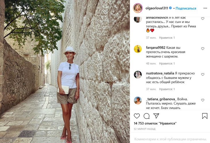 Орлова на отдыхе в Хорватии похвасталась стройными загорелыми ногами
