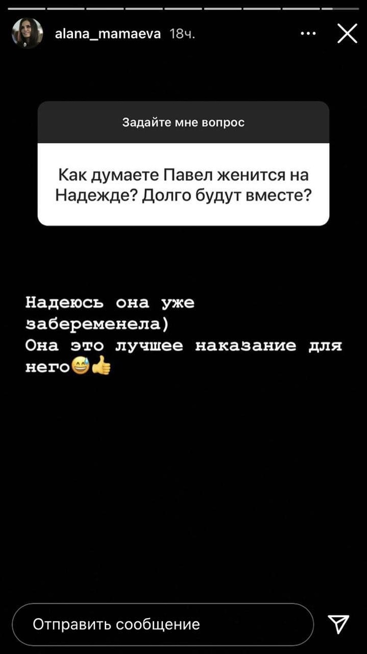 Мамаева придумала наказание для бывшего мужа