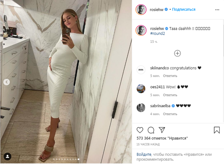 Второй раунд: Рози Хантингтон-Уайтли показала округлившийся животик