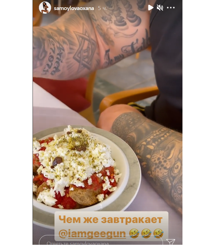 Самойлова показала, что ест Джиган на завтрак во время отдыха
