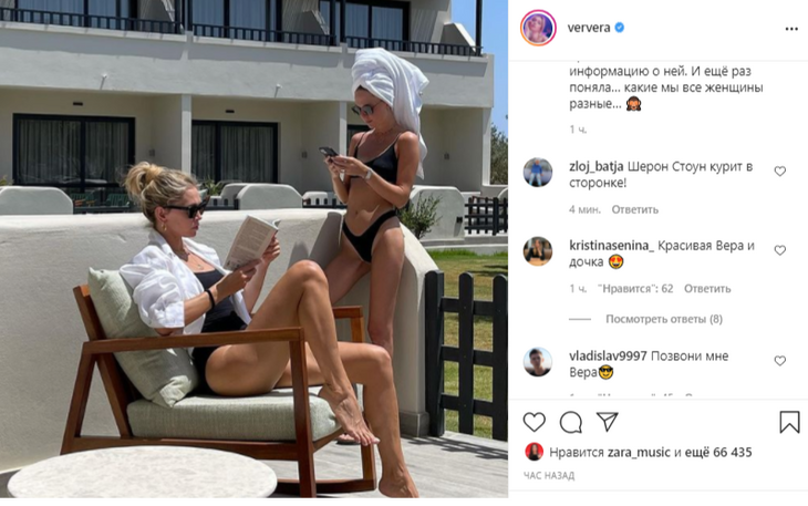 «Шерон Стоун курит в сторонке»: Вера Брежнева показала сексапильные ножки 