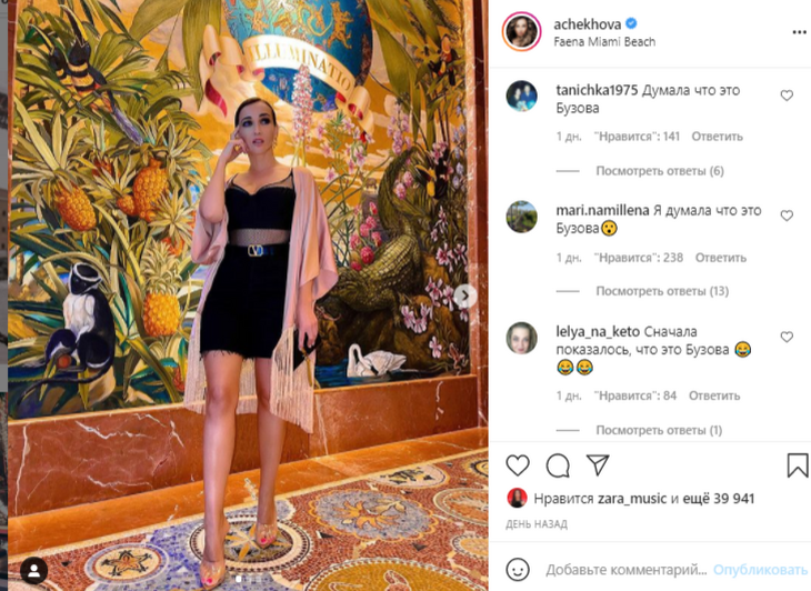 Минус 25 килограммов: Похудевшую Анфису Чехову перепутали с Ольгой Бузовой Минус 25 килограммов: Похудевшую Анфису Чехову перепутали с Ольгой Бузовой