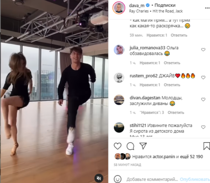 «Бузова обзавидовалась»: Дава зажег со своей партнершей по «Танцам со звездами»