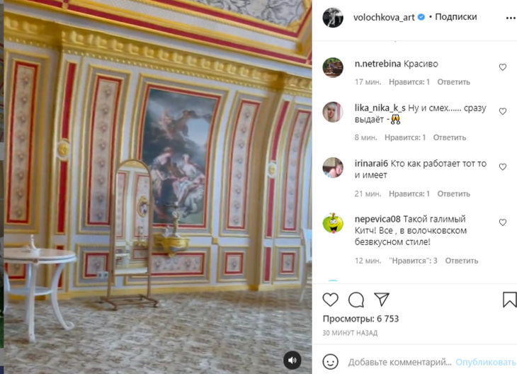 «Галимый китч и безвкусица»: Волочкова показала сцену у себя во «дворце»