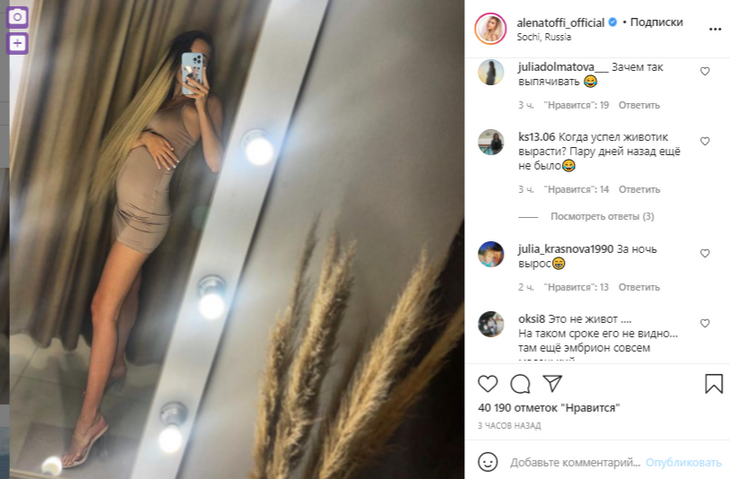 «Если бы не токсикоз!»: беременная звезда «Дома-2» Алена Рапунцель надела платье в обтяжку