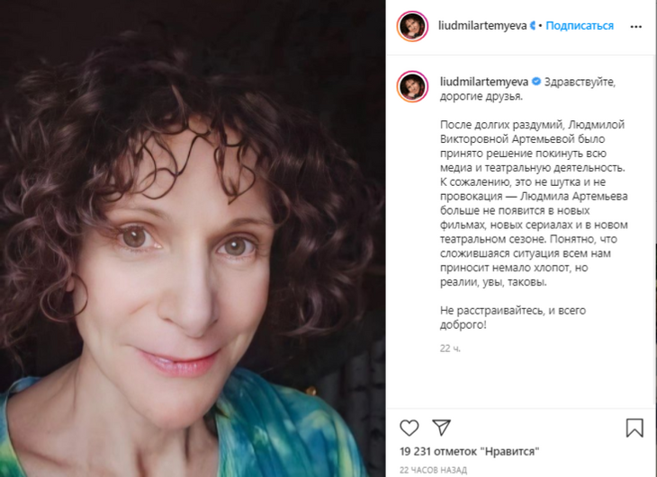 «Это не шутка и не провокация»: неизвестные пытаются подставить звезду «Сватов» Людмилу Артемьеву