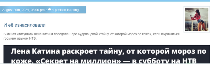 «Чем еще привлечь внимание»: Миро обвинила экс-солистку «Тату» в пиаре на истории с изнасилованием