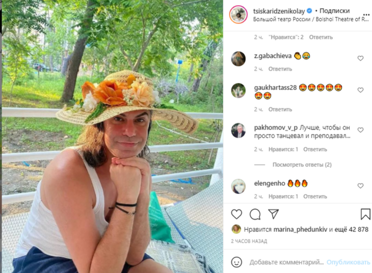 «Лучше бы он танцевал»: отдохнувший с группой парней Цискаридзе облачился в женское