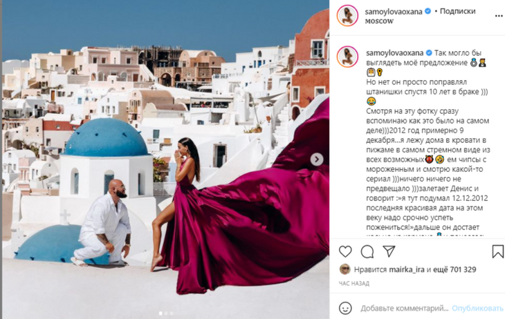 «Я была в самом стремном виде»: Самойлова вспомнила, как Джиган сделал ей предложение